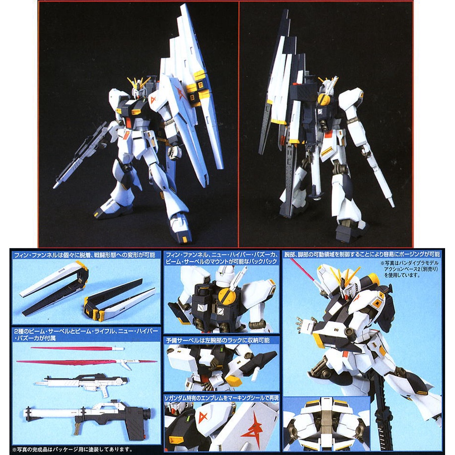 Mô Hình HG Nu Gundam RX-93 Bandai 1/144 HGUC UC Đồ Chơi Lắp Ráp Anime Nhật