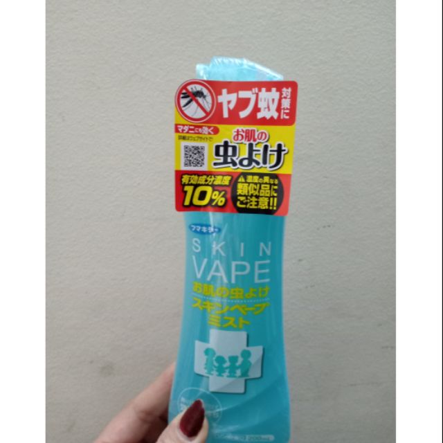 Xịt chống muỗi và côn trùng Skin Vape Nhật Bản 200 ml chai
