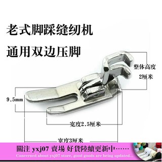 Chân vịt may thường máy may con bướm