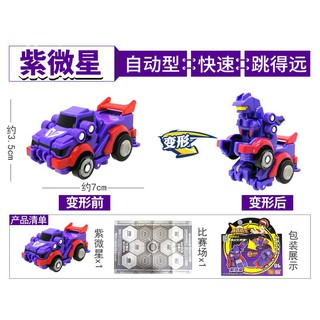 Đồ chơi tốc chiến thần xa 9806 - Emperor Star