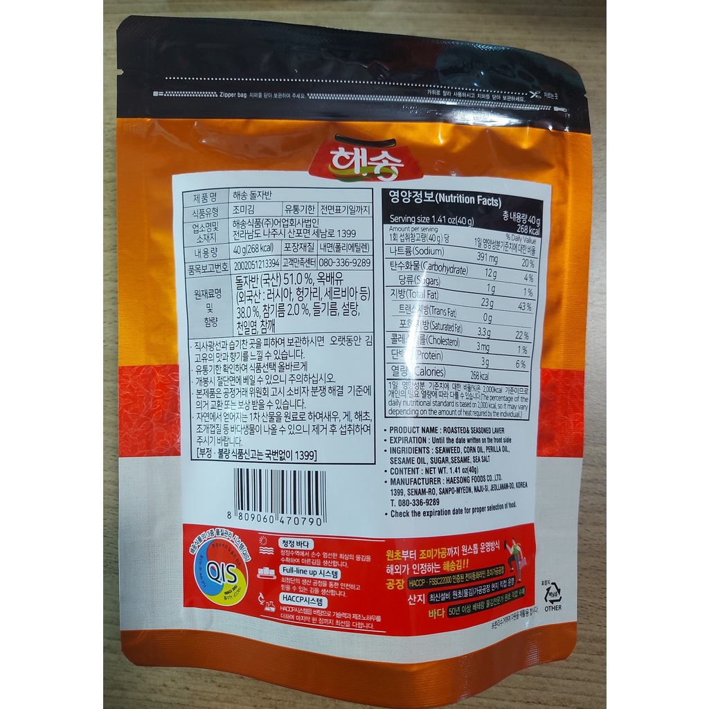 RONG BIỂN VỤN SẤY GIÒN TRỘN VỪNG HAESONG ROASTED & SEASONED LAVER