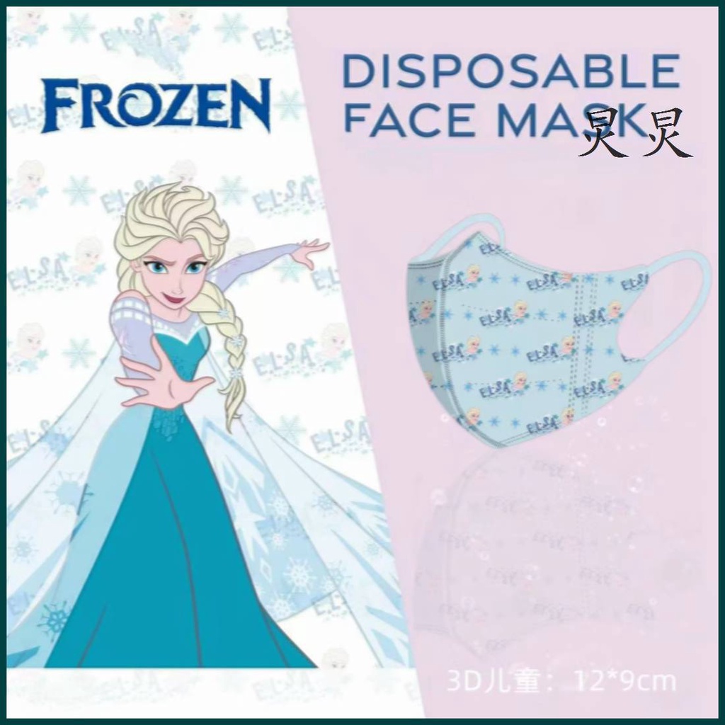 Set 10 / 50 Khẩu Trang 3D Frozen / Elsa / Nàng Tiên Cá Thoáng Khí Dùng Một Lần 000