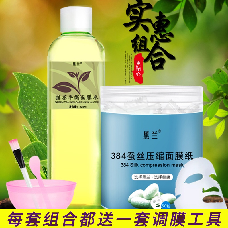 ☞✌50 miếng mặt nạ lụa nén 384 giấy siêu mỏng dùng một lần cho spa và thẩm mỹ viện, nhiều quy cách