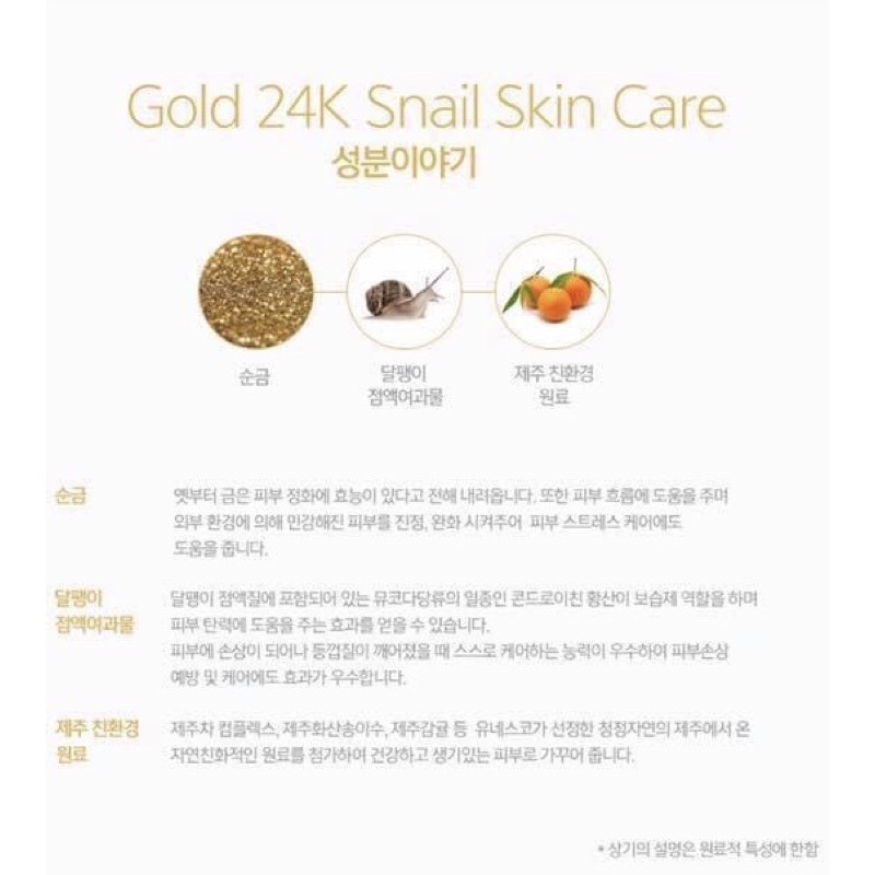 KEM DƯỠNG ỐC SÊN VÀNG 24K TONYMOLY INTENSE CARE GOLD 24K SNAIL CREAM