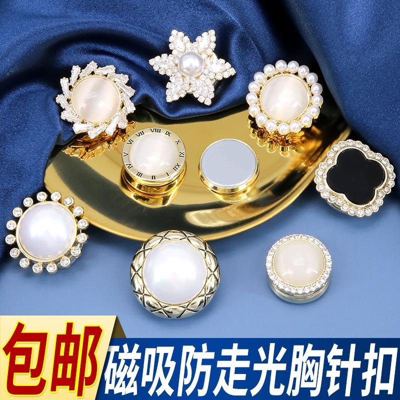 Chốt Cài Áo Sơ Mi Cố Định Nút Bấm Nhỏ Hít Nam Châm Sáng Không Cần Đi Trên Không Cần Khoan Lỗ Trang Trí Cho Nữ