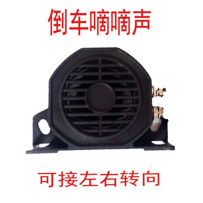 Xe ô tô thực giọng nói kêu gọi quay trở lại xe không thấm nước loa xe tải lớn 12V24v