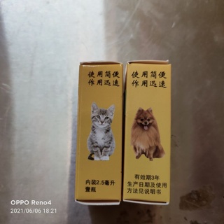 thuốc nhỏ gáy cho chó mèo