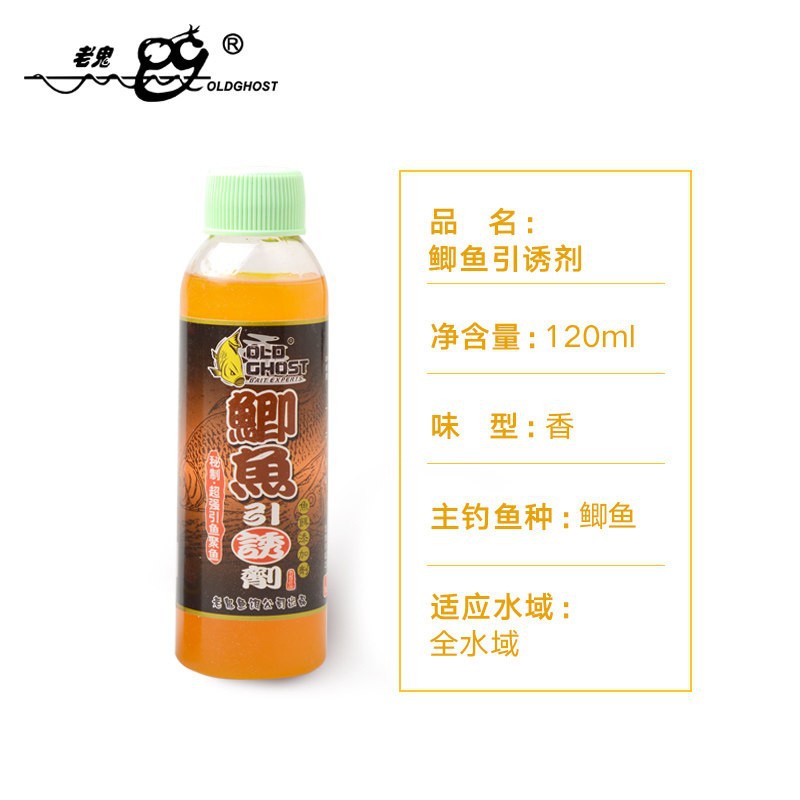 Hương Liệu Lão Quỷ  Hương liệu vị Trứng Sữa - Chép dâu  chuyên câu cá chép, diếc cực hiệu quả