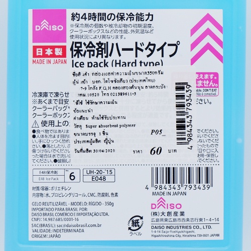 Daiso Chất làm lạnh loại cứng 350g