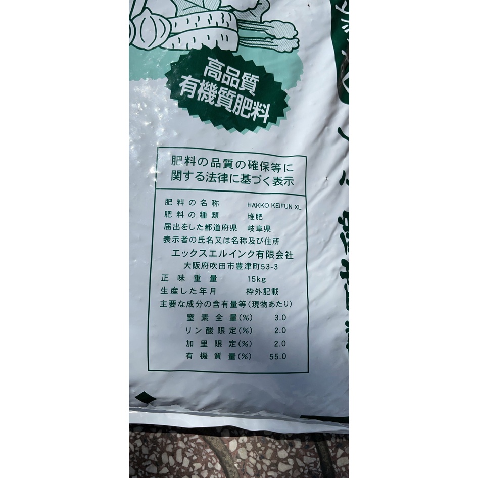 Phân gà hữu cơ nhập khẩu từ Nhật bao 15kg
