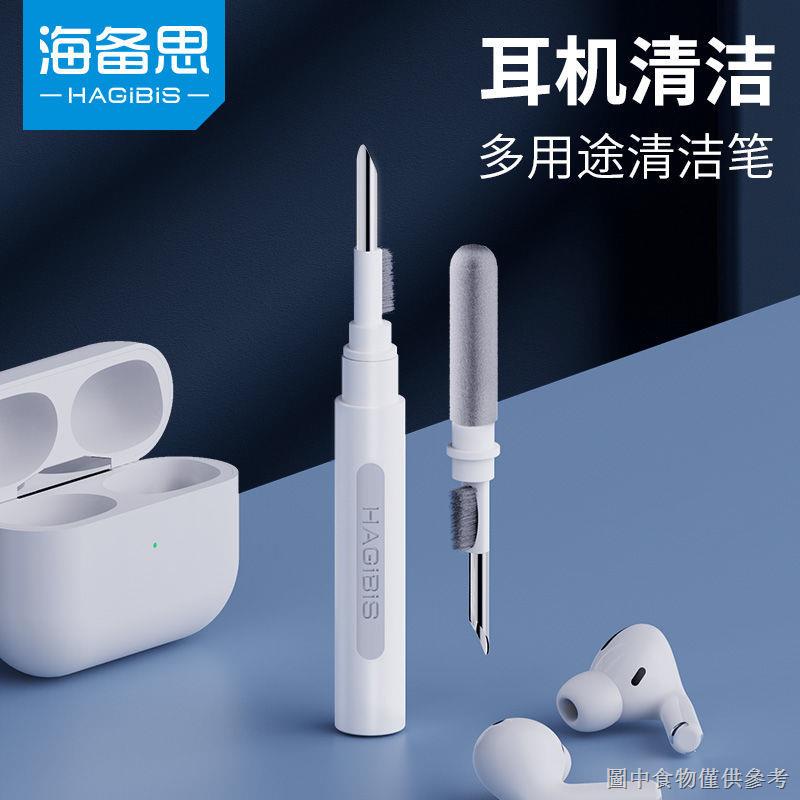Bộ Dụng Cụ Vệ Sinh Tai Nghe Nhét Tai Với Bút Chống Bụi Bẩn Cho Apple airpods pro3 Huawei