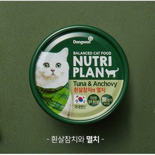 PATE NUTRI PLAN HÀN QUỐC CHO MÈO