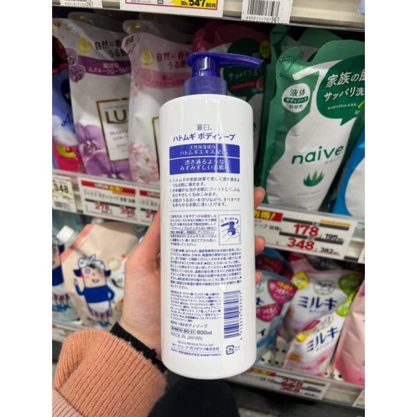 Sữa tắm trắng da hatomugi Nhật Bản 800ml