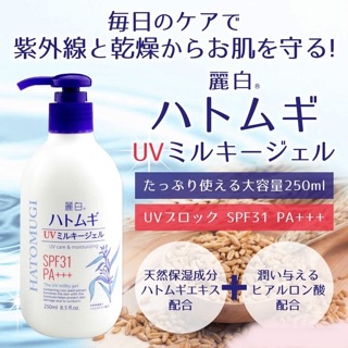 Lotion HATOMUGI chống nắng, dưỡng da body mềm mịn - Hatomugi Lotion SPF31 PA+++ [Nội Địa Nhật] CHAI 250ML