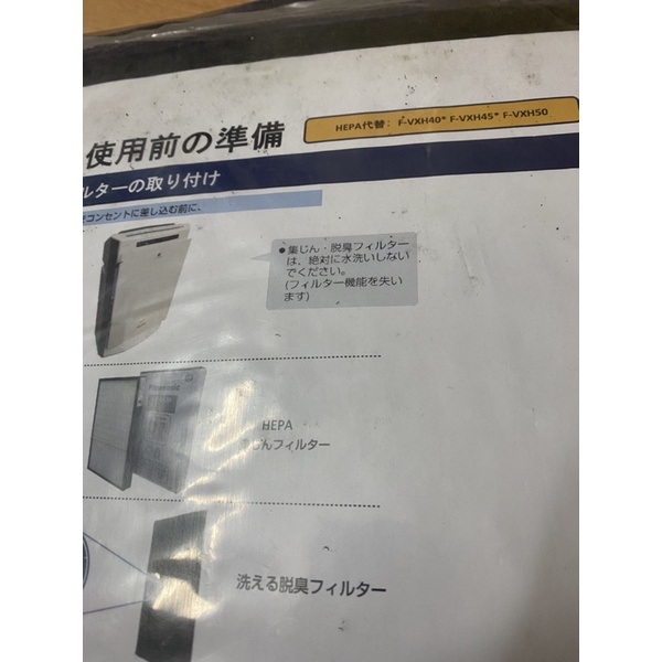 [Mã ELHA22 giảm 5% đơn 300K] Than hoạt tính máy lọc kk panasonic f-vxe45, f-vxf45, f-vxg50, f-vxh50