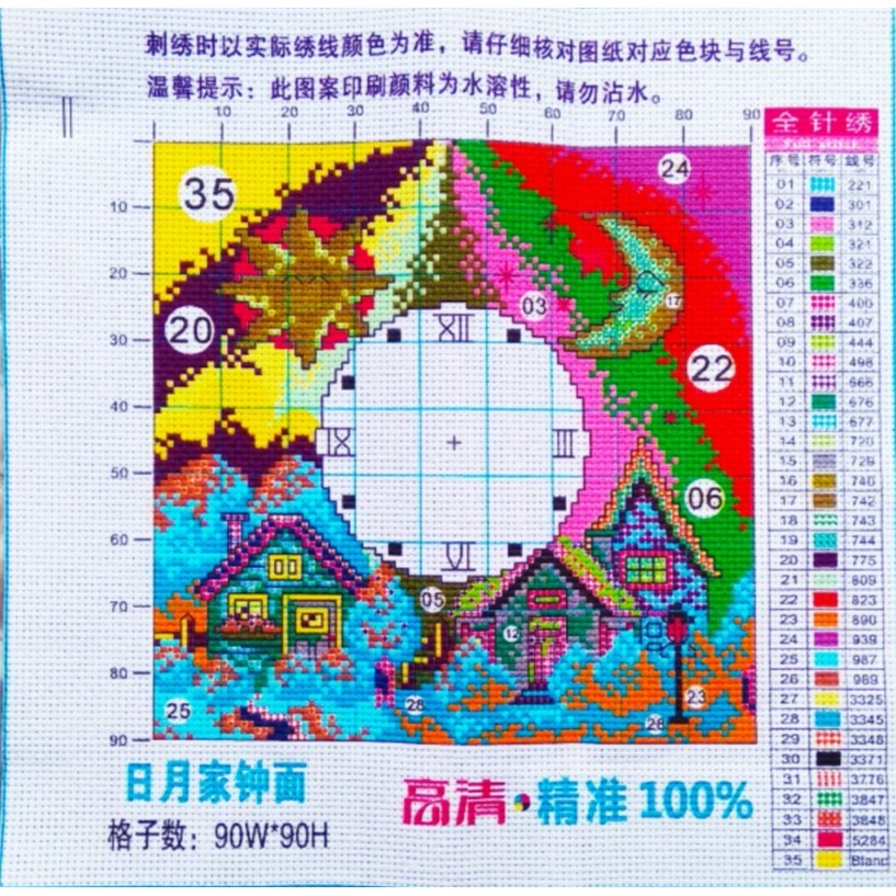 Tranh Thêu Chữ Thập Đồng Hồ Nhật Nguyệt ĐH257A  KT:20X20CM