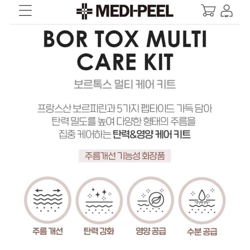 BỘ KIT DƯỠNG CĂNG BÓNG MEDI PEEL BORTOX 5 PEPTIDE MULTI CARE 4 MÓN