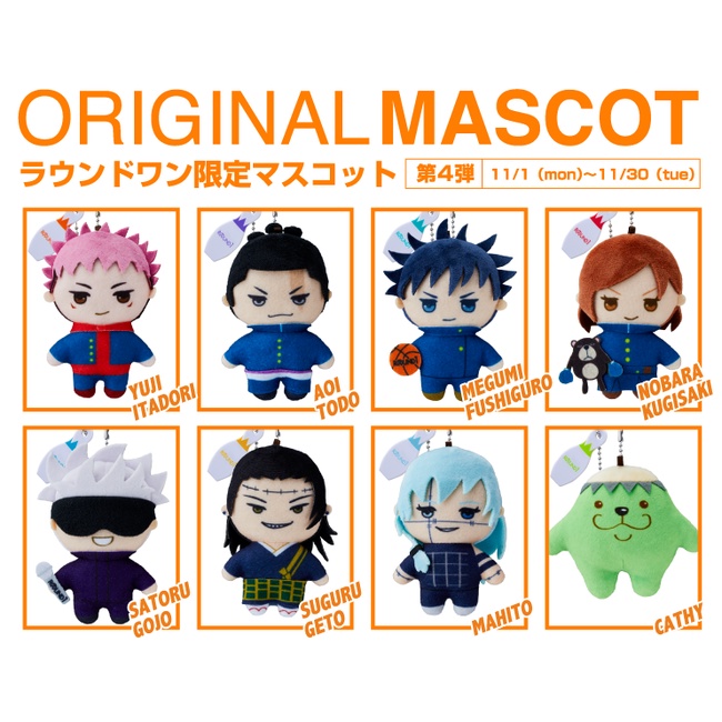 Móc chìa khóa bông Jujutsu Kaisen Puchinui Original Mascot Round 1 chính hãng Nhật Bản