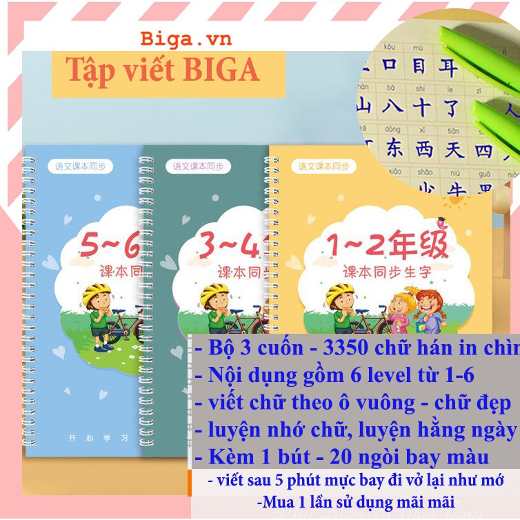 Bộ vở tập viết chữ hán, tập viết tiếng trung thần tốc 3 cuốn - tv3c