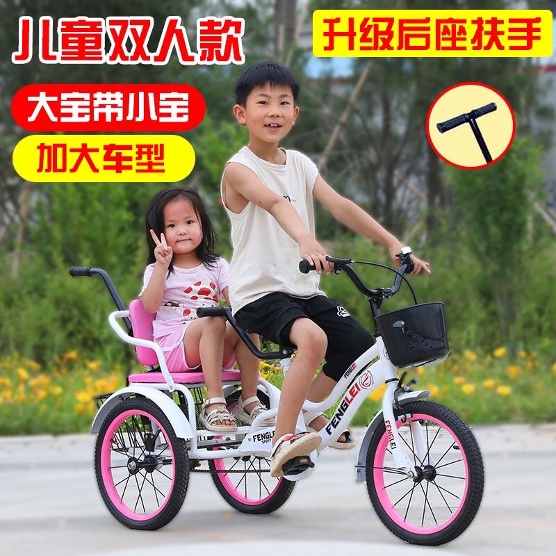 Xe đạp xích lô ba bánh cho bé 16icnh