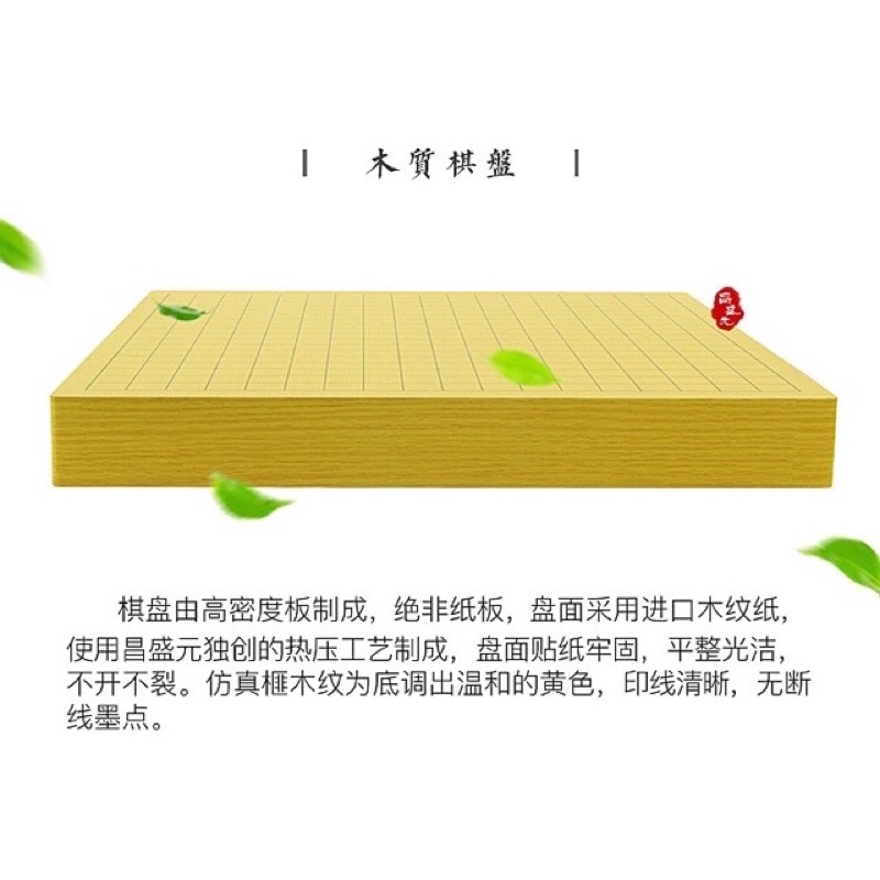 Bàn Cờ Vây Cờ Caro Gỗ Ép 19*19 + 13*13/ Bàn Cờ Tướng