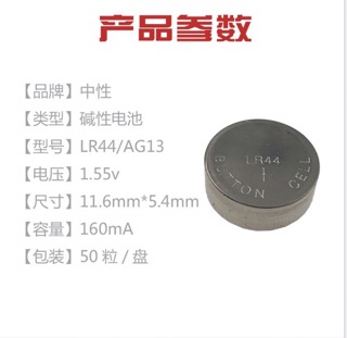 Pin pilu Thay Đèn Ngủ Nhựa NC16