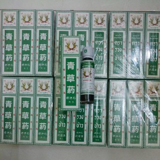 DẦU GIÓ BÔNG LÚA THÁI LAN - DẦU GIÓ BÔNG LÚA