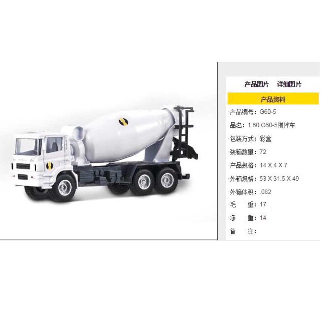 Xe sắt trộn bê tông G60-5