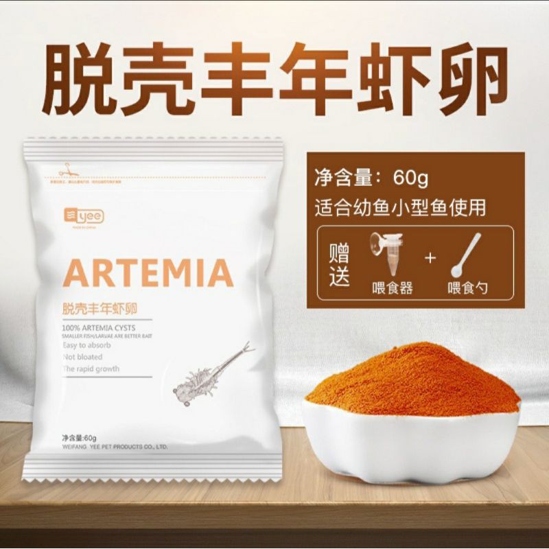 Artemia bột cho ăn trực tiếp không cần ấp , Thức ăn cân bằng dinh dưỡng cho cá cảnh