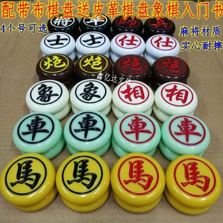 Bộ Cờ Tướng Trung Quốc Bằng Nhựa Resin