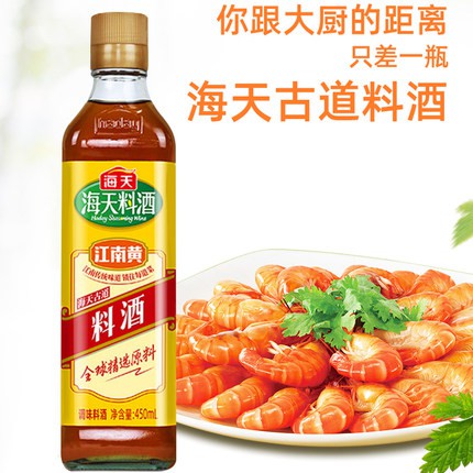 Rượu Nấu Ăn Hải Thiên 450ml - Thơm, Đa dụng