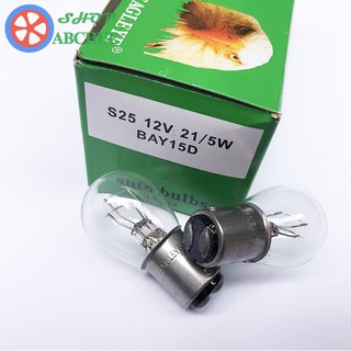 10 Bóng Đèn Phanh Đèn Thắng Ô Tô 2 Tóc 12v 21/5w