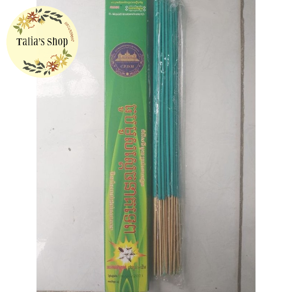 Hộp 30 cây Nhang muỗi C.D.P.M Xanh lá