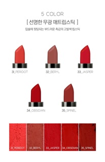 Son Ecole Delight Lipstick. Hàn Quốc
