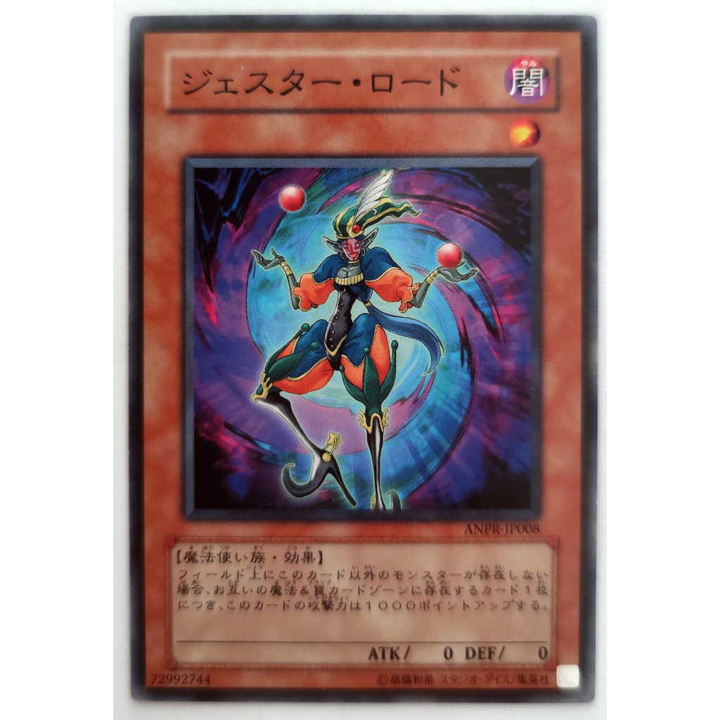 [Thẻ Yugioh] Jester Lord |JP| Common