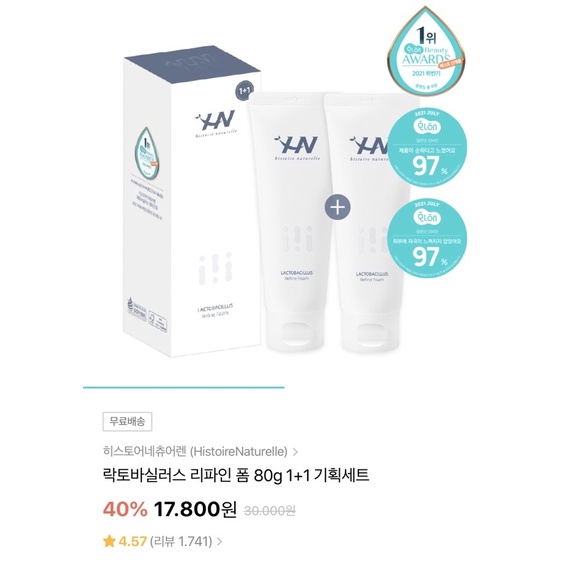 Sữa rửa mặt chứa lợi khuẩn HISTOIRE NATURELLE Lactobacillus Refine Foam 80g sét 1+1