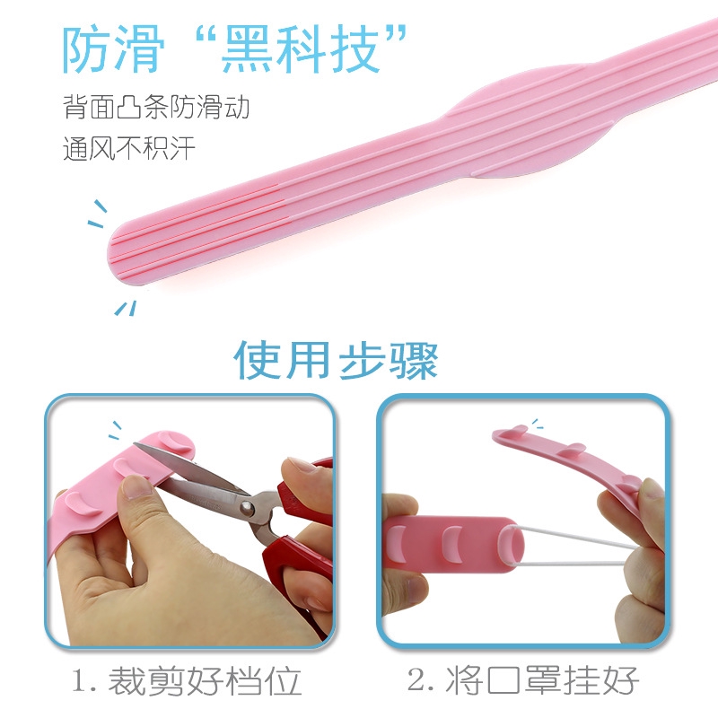 (Hàng Mới Về) Dụng Cụ Gắn Khẩu Trang 5 Mức Độ Bằng Silicon Mềm Có Thể Điều Chỉnh Tiện Dụng | BigBuy360 - bigbuy360.vn