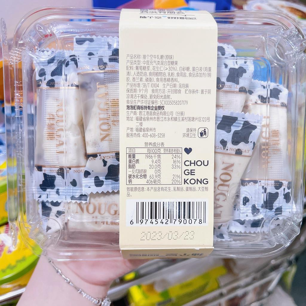 Kẹo NOUGAT Sữa Bò ChouGeKong Thơm Ngon - Kẹo Hạnh Phúc Hàng Siêu Thị Nội Địa Hộp 100gr