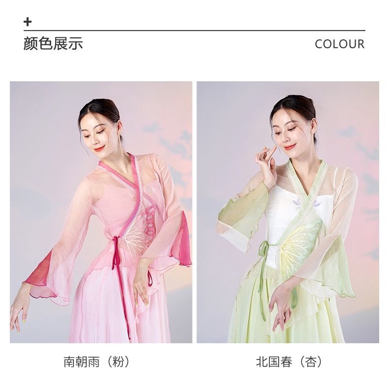 Bộ Trang Phục Múa Dân Tộc Trung Hoa Cổ Điển Cho Nữ