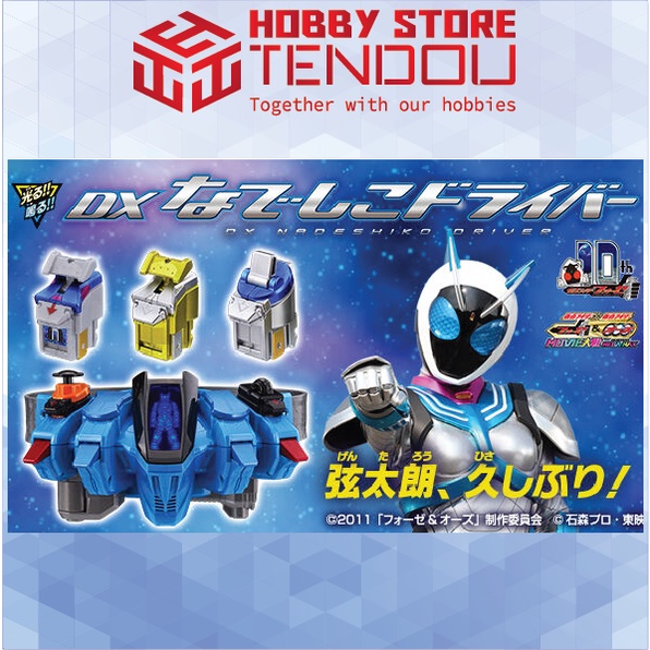 Đồ Chơi Cao Cấp DX Nadeshiko Driver - Kamen Rider Fourze