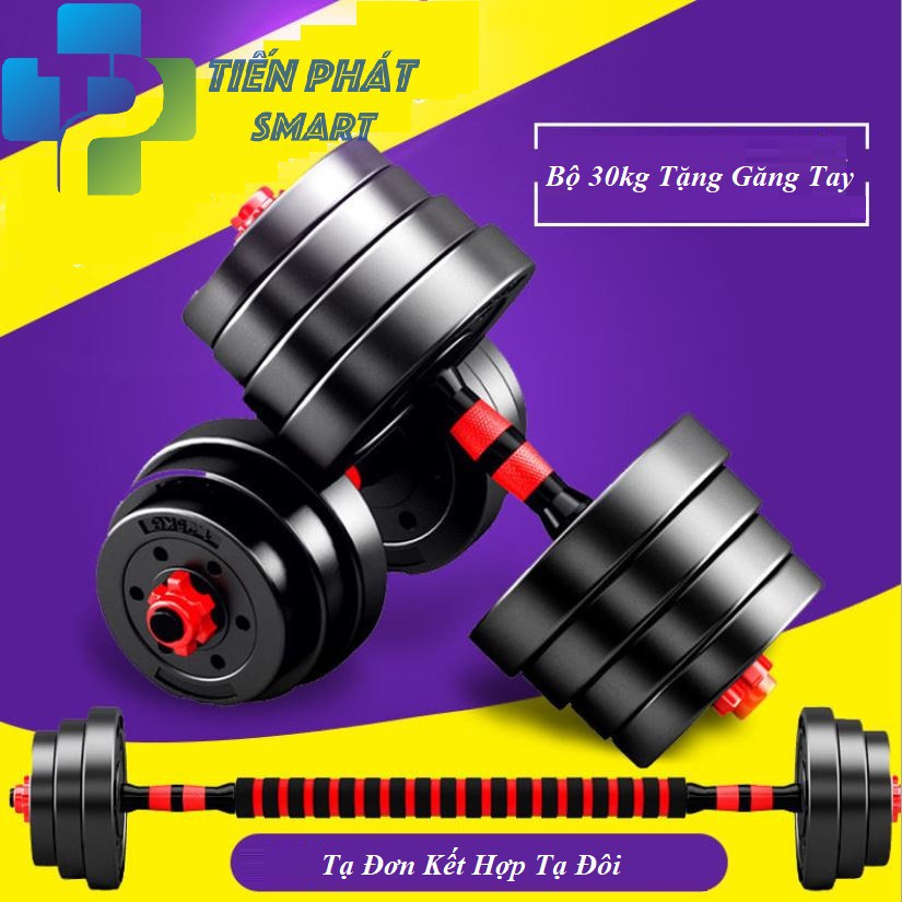 Tạ tay tạ đẩy kết hợp, 30KG 16 bánh tạ, tạ nam nữ tập gym tập thon tay, dụng cụ gym đa năng(tặng găng tay)