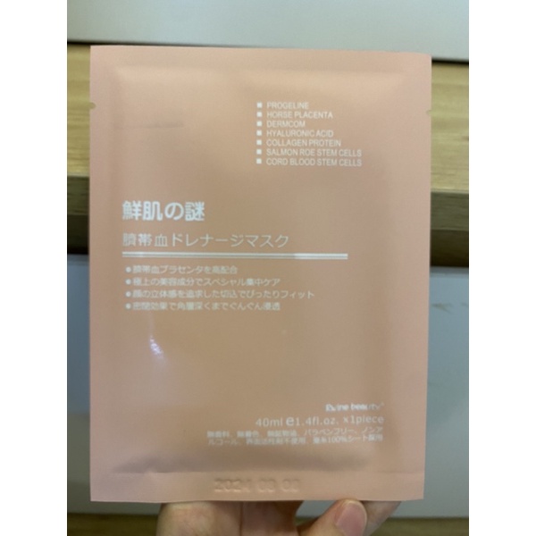 Mặt nạ nhau thai Rwine Beauty siêu lành tính 100% mới date xa chuẩn nội địa Nhật | BigBuy360 - bigbuy360.vn