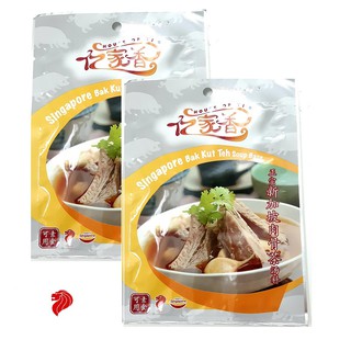 COMBO 2 gói Gia vị Bak Kut Teh - YI JIA XIANG