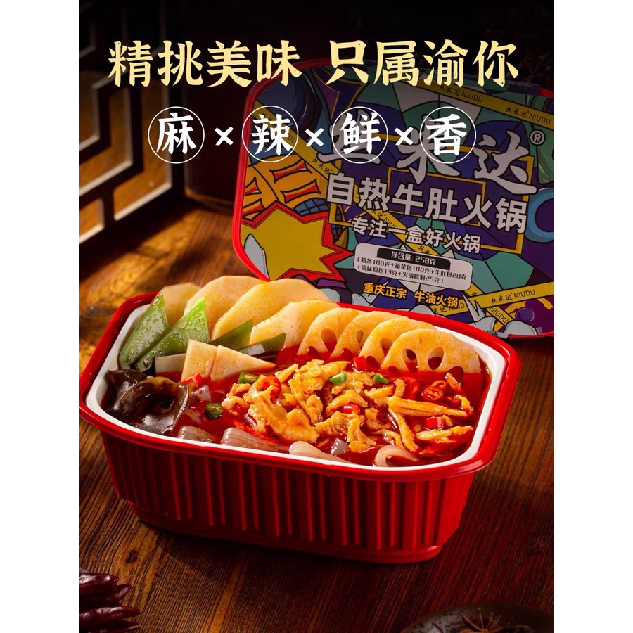 Lẩu tự sôi Trùng khánh chính tông QIAOLAOYE | BigBuy360 - bigbuy360.vn