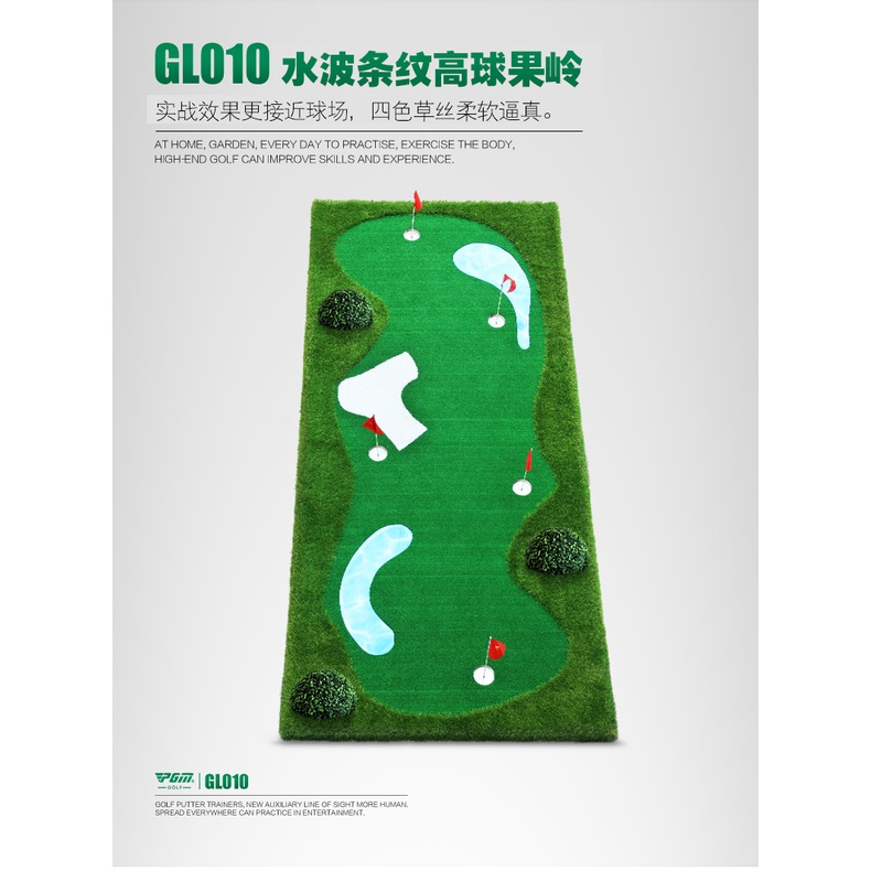 Thảm Tập Putting Golf - PGM 2M*5M - GL010
