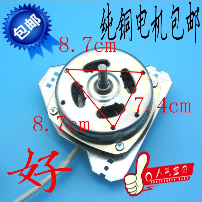 Động Cơ Máy Giặt Bằng Đồng Nguyên Chất Chất Lượng Cao