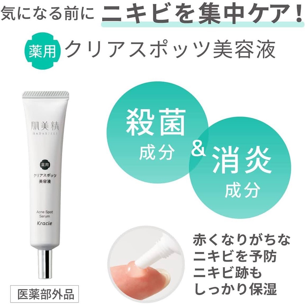 IGOOD - Serum ngừa mụn, dưỡng trắng Kracie Hadabisei Nhật Bản 15g