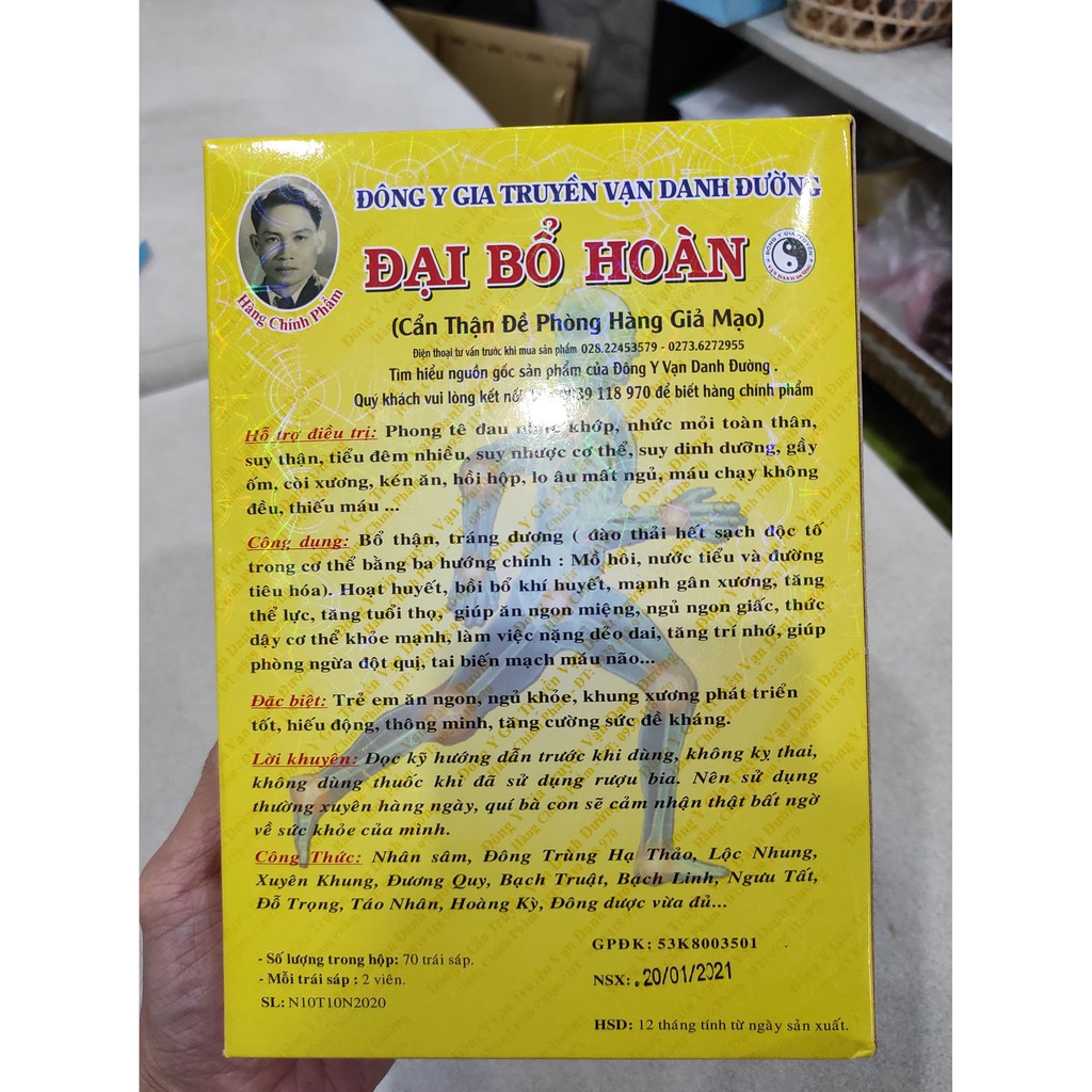 Đại Bổ Hoàn