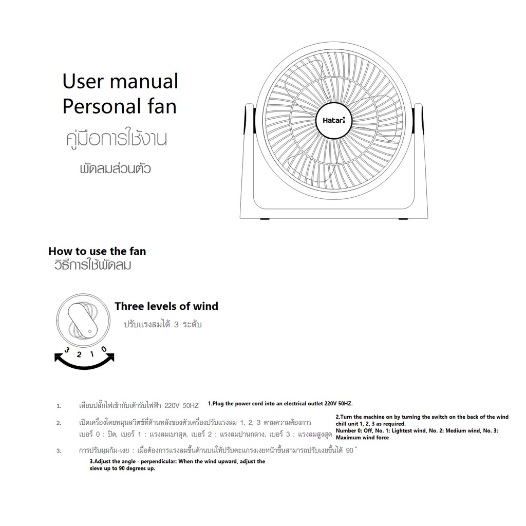 Quạt tản Thái Lan Hatari HT-PS20M1 (Các màu) - Made in Thailand - Kiểu dáng hiện đại đẹp mắt siêu mát Bảo hành 1 năm