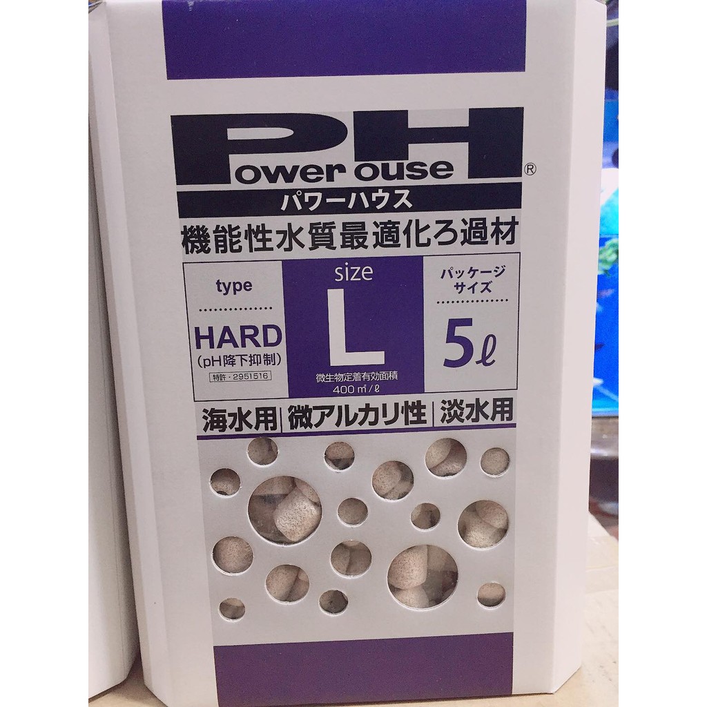 Vật liệu lọc Power House Hard Type 5L - BKA